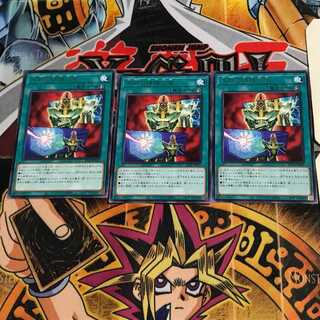 不朽の特殊合金 DP24 6 レア 3枚セット てら