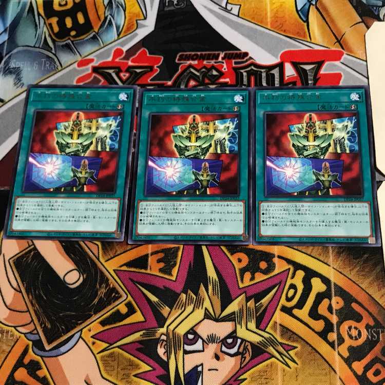 不朽の特殊合金 DP24 7 レア 3枚セット てら