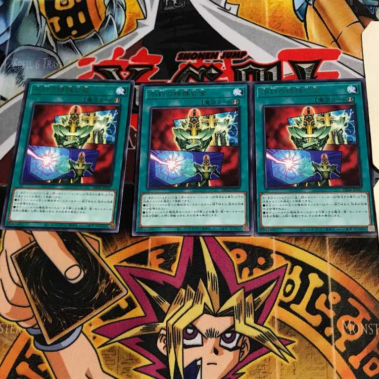 Everlasting Alloy DP24 8 Rare Set of 3 Tera.