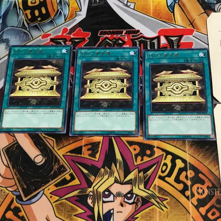 Gold Sarcophagus LVP2 9 Rare Set of 3 Terra