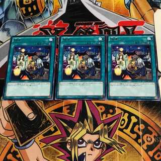 Mistaken Arrest CORE 10 Rare Set of 3 Tera. 3枚