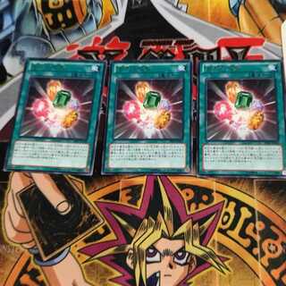 Crystal Abundance DE01 4 Rare Set of 3 Tera