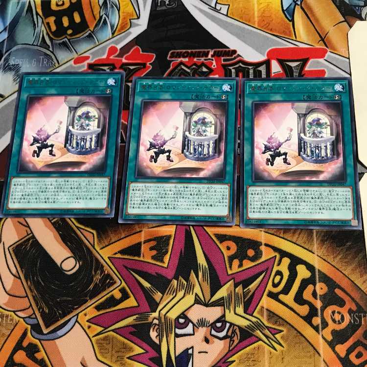 Abyss Script - Romantic Terror DP20 6 Rare Set of 3 Tera.