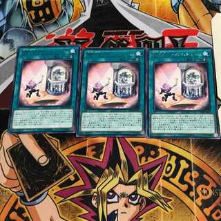 魔界台本「ロマンティック・テラー」 DP20 9 レア 3枚セット てら