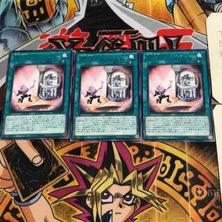 魔界台本「ロマンティック・テラー」 DP20 10 レア 3枚セット てら