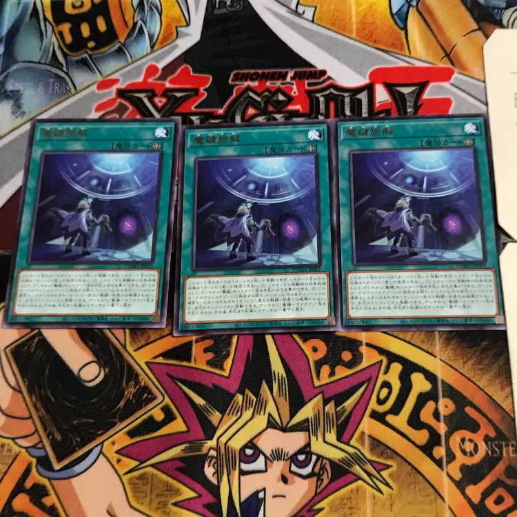 Magikey World DAMA 7 Rare Set of 3 Tera