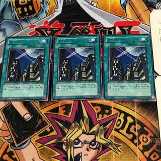 魔天楼-スカイスクレイパー- EE04 2 レア 3枚セット てら