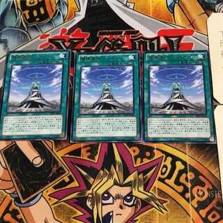 The Grand Spellbook Tower 10 ABYR Rare Set of 3 Tera.