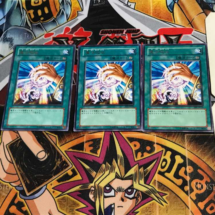 魔法吸収 FET 6 レア 3枚セット てら