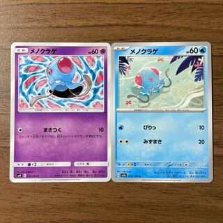 メノクラゲ C 072/165