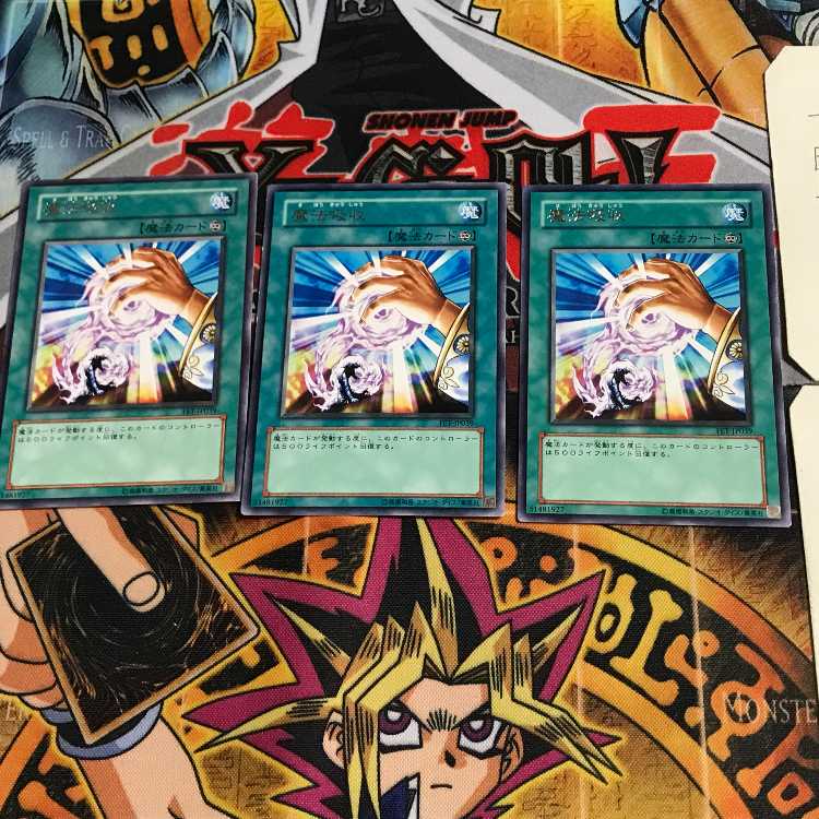 Spell Absorption FET 8 Rare, set of 3 Tera.