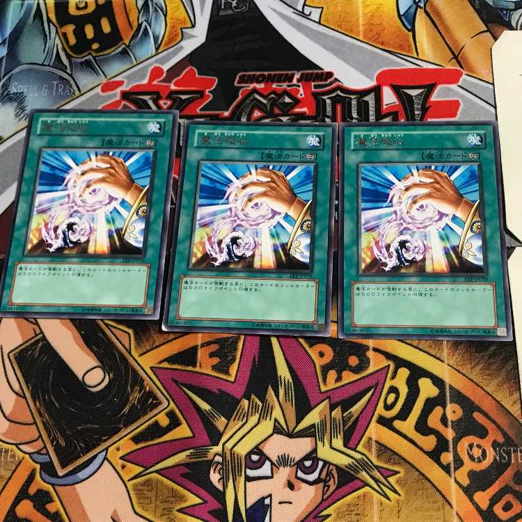 Spell Absorption FET 10 Rare, set of 3 Tera.