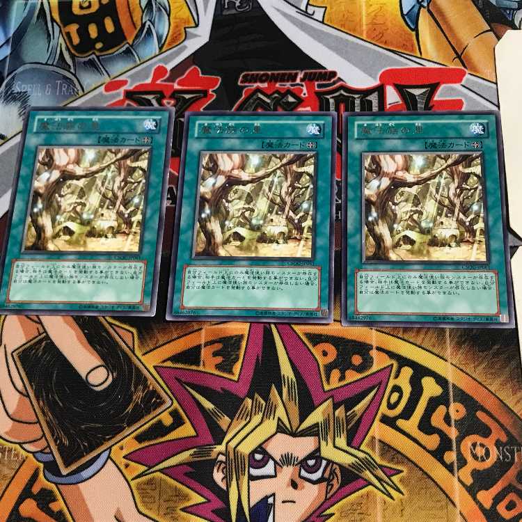 Secret Village of the Spellcasters CSOS 10 rare, set of 3 Tera.