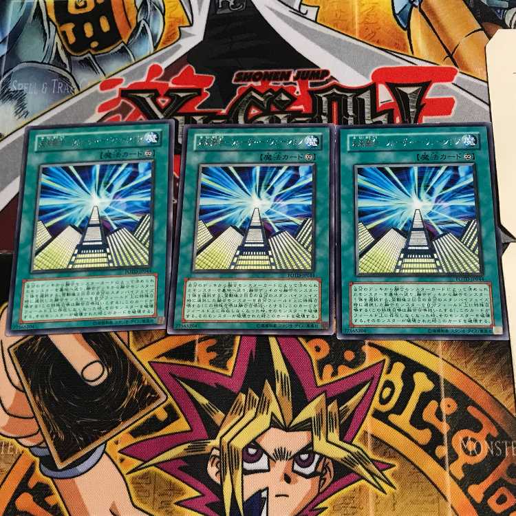 Future Polymerization-Future Fusion POTD 1 rare, set of 3 Tera.