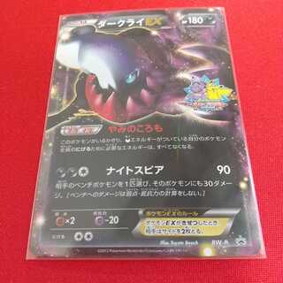 プロモ ダークライEX BW ポケモンカード
