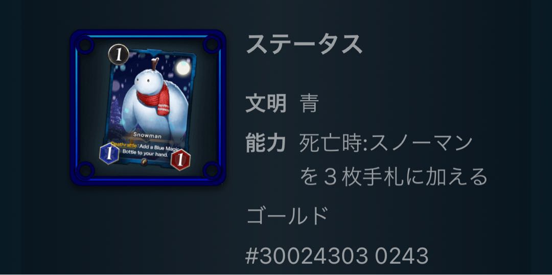 When Dead, add 3 Snowman to hand 1 Spirit