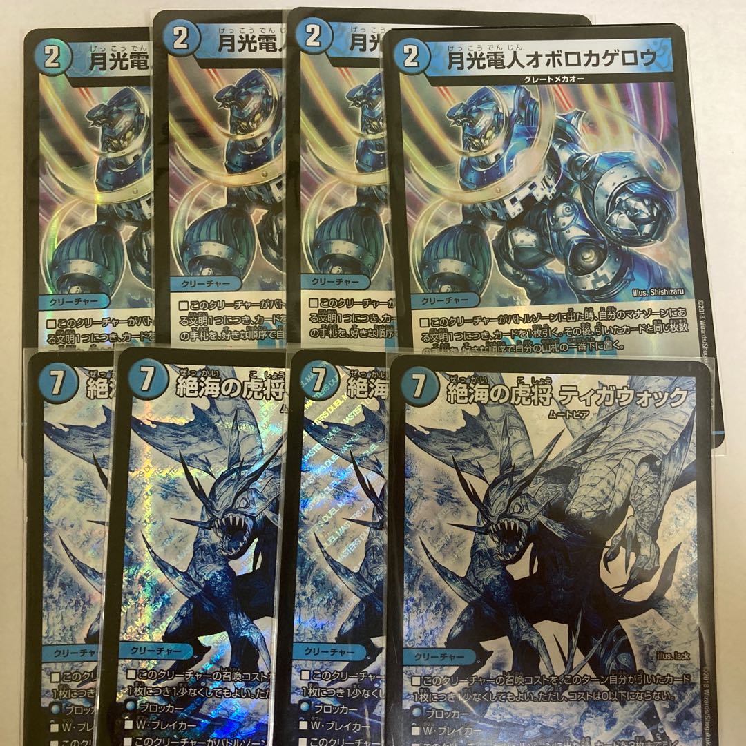 Gekko Denjin Oboro Kagerou Zetsu Umi no Tora Shogun Tigawok Set of 4 each