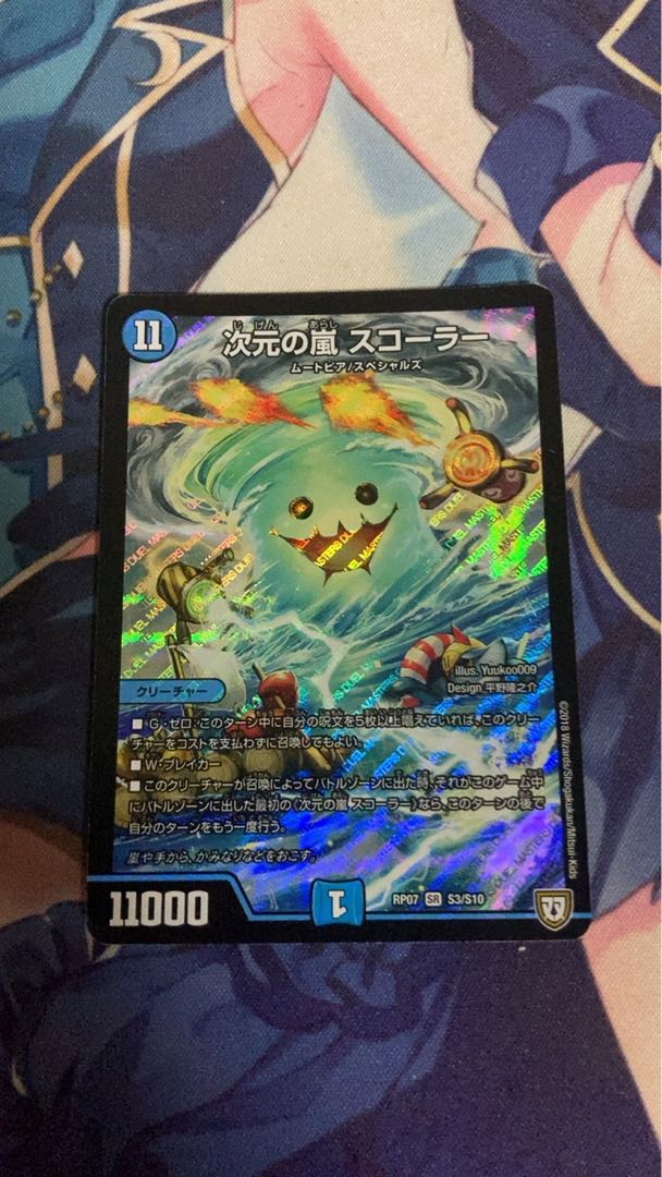 Dimensional Storm Scorer SR S3/S10