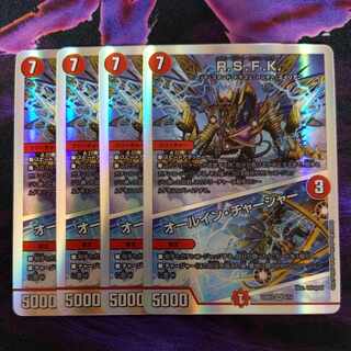 R.S.F.K.｜All-in charger VR 30/130 4pcs.