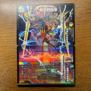 Creation of New World Kings｜New World Order Destruction of New World Kings｜New World Order (bottom)