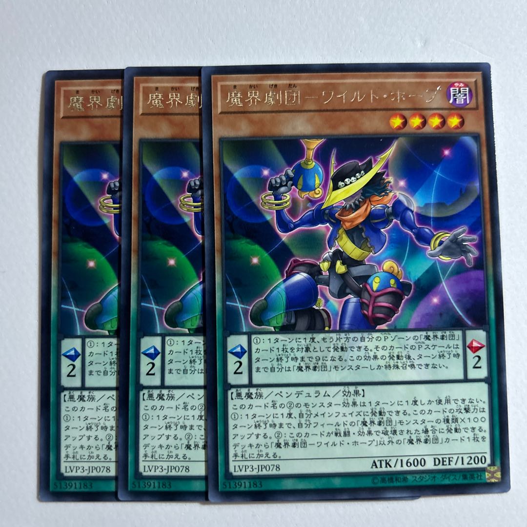 10947 Wild Hope *134