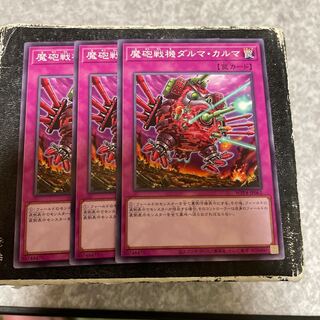 魔砲戦機ダルマ・カルマ　ノーマル3枚