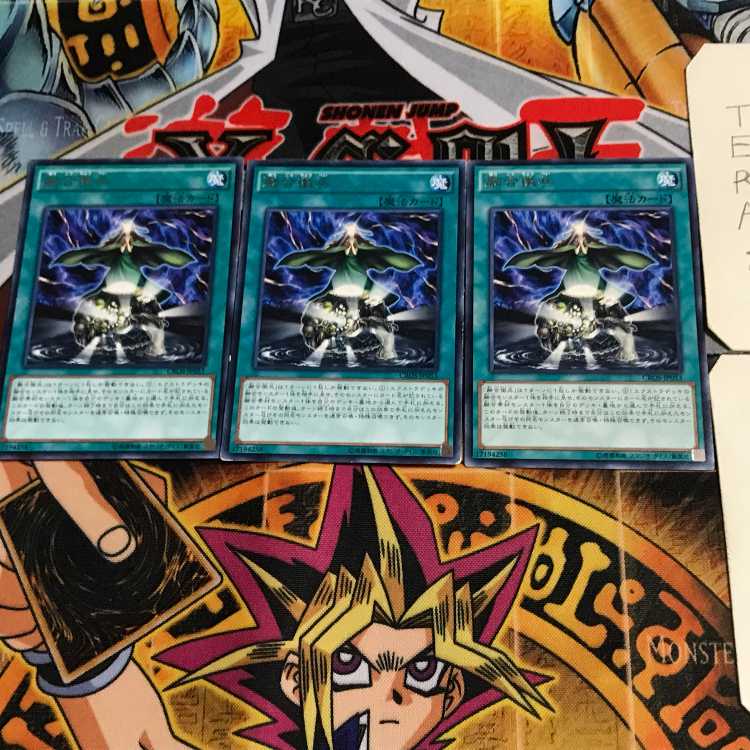 Fusion Conscription CROS 9 Rare, set of 3 Tera.