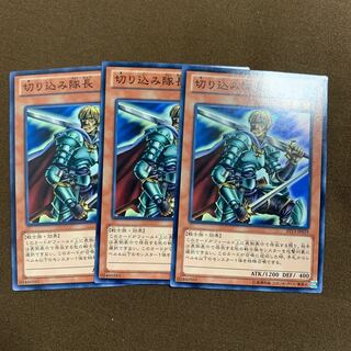 切り込み隊長　3枚