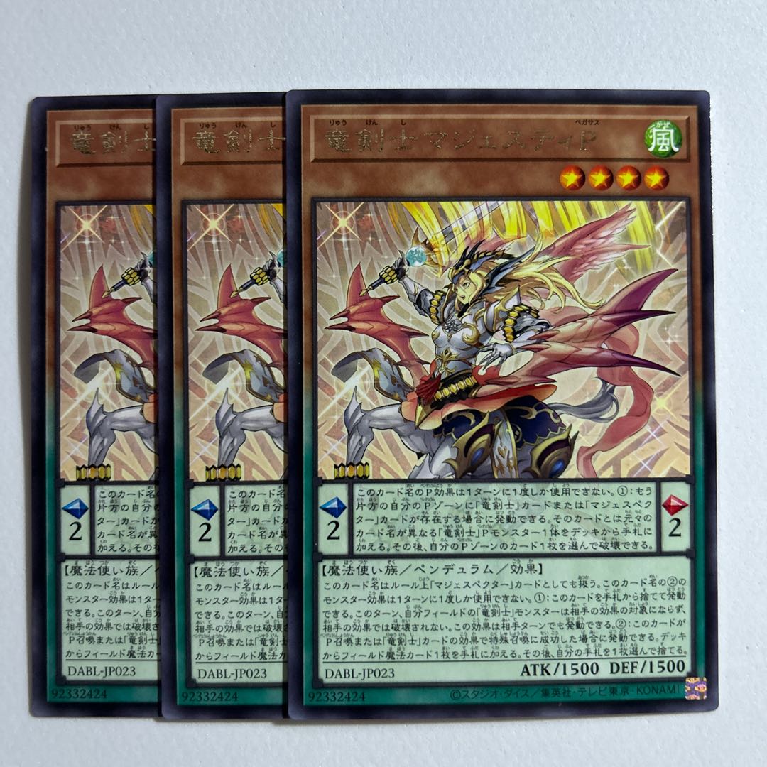 Dragon Swordsman Majesty P *137