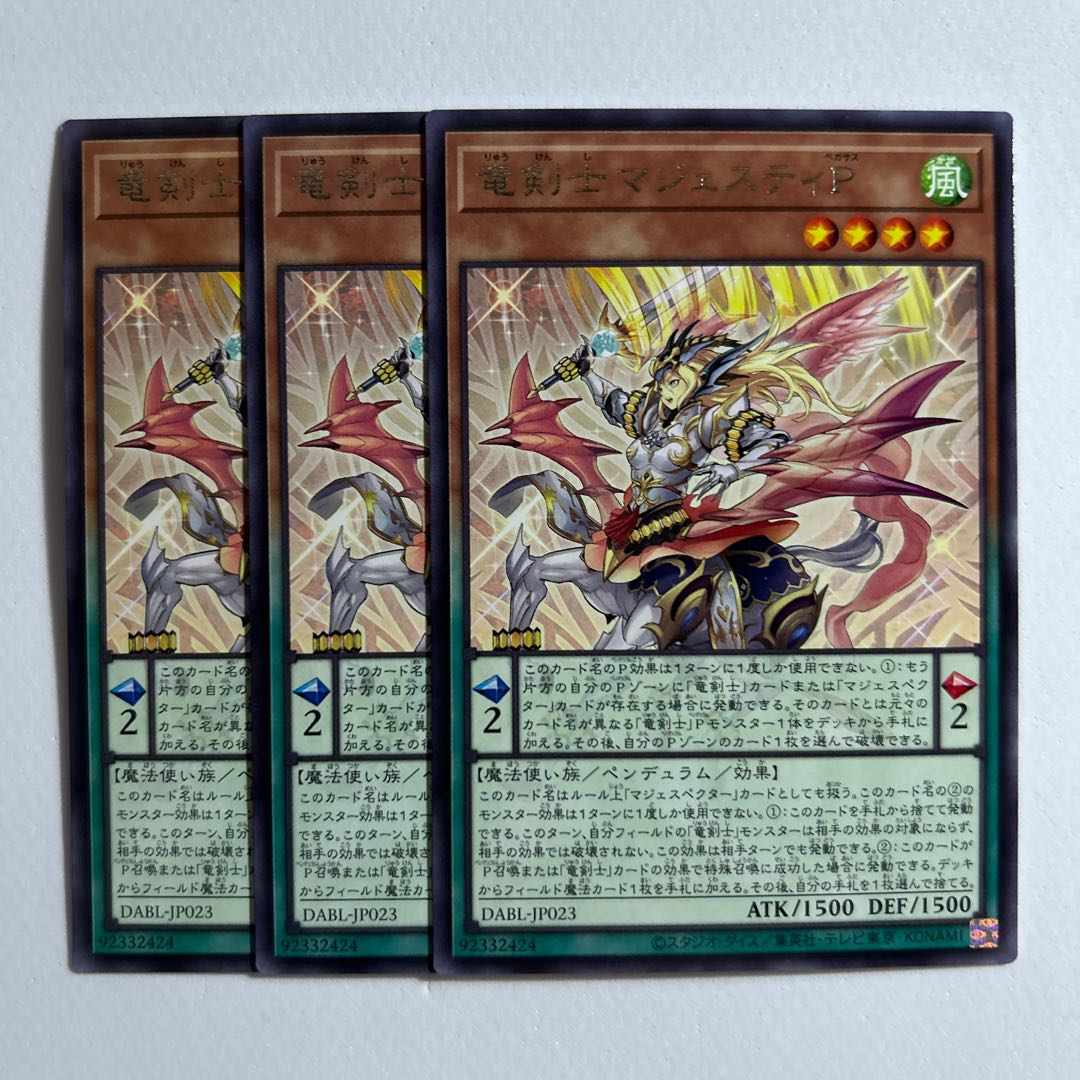 Dragon Swordsman Majesty P *139