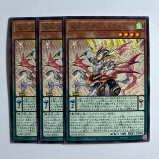 Dragon Swordsman Majesty P *139