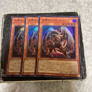 Berfomet of the Great Wing Super Rare JP004 3 copies