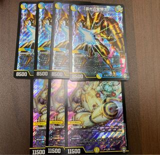 ギャラクシールド　雷光の聖騎士4枚絶対の楯騎士3枚　セット　トレカ侍