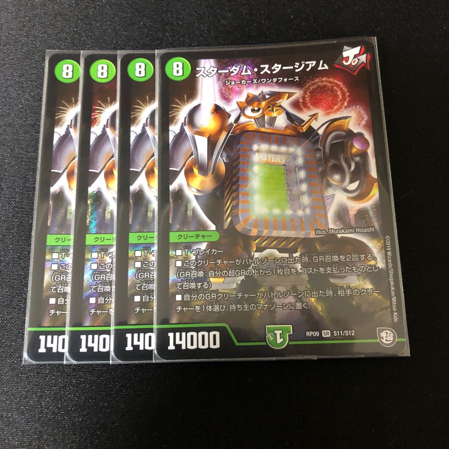 スターダムスタージアム 4枚