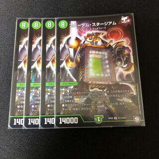 スターダムスタージアム 4枚