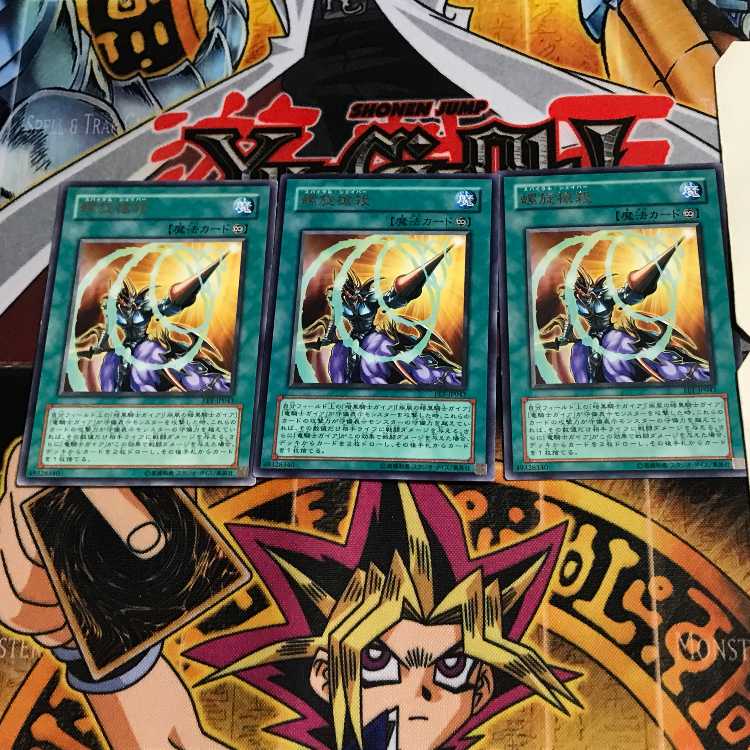 螺旋槍殺 FET 5 レア 3枚セット てら 3枚