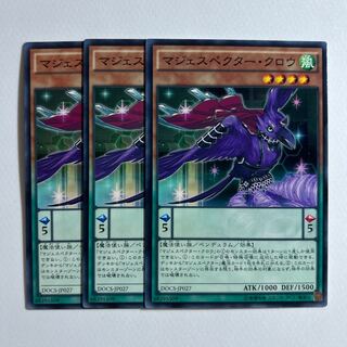 Majespecter Crow - Yata *142