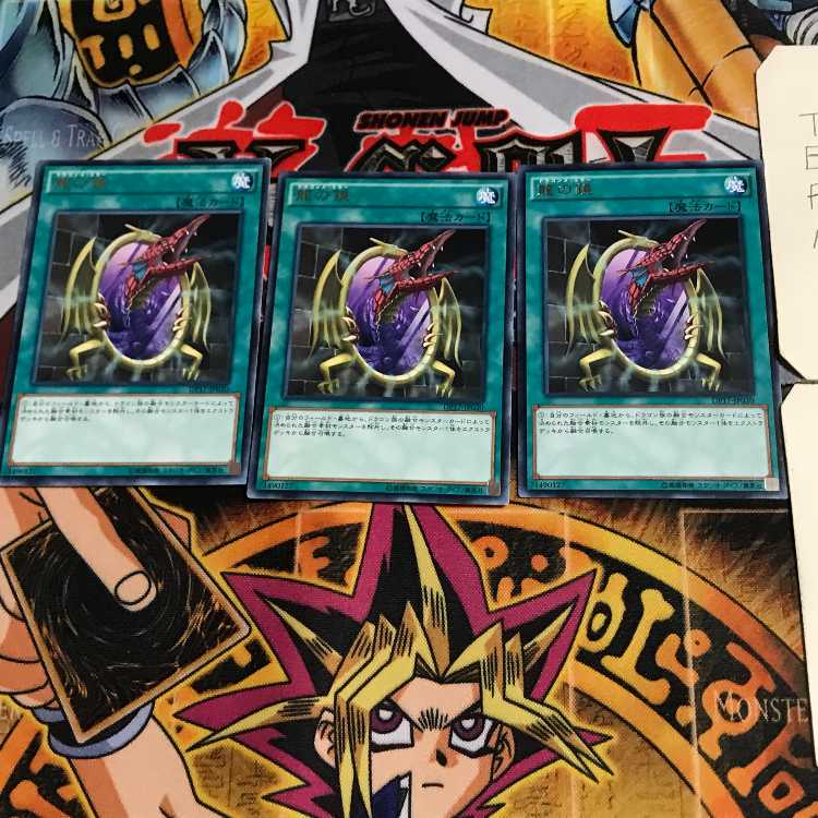 竜の鏡 DP17 7 レア 3枚セット てら 3枚