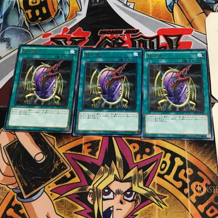 竜の鏡 DP17 8 レア 3枚セット てら 3枚