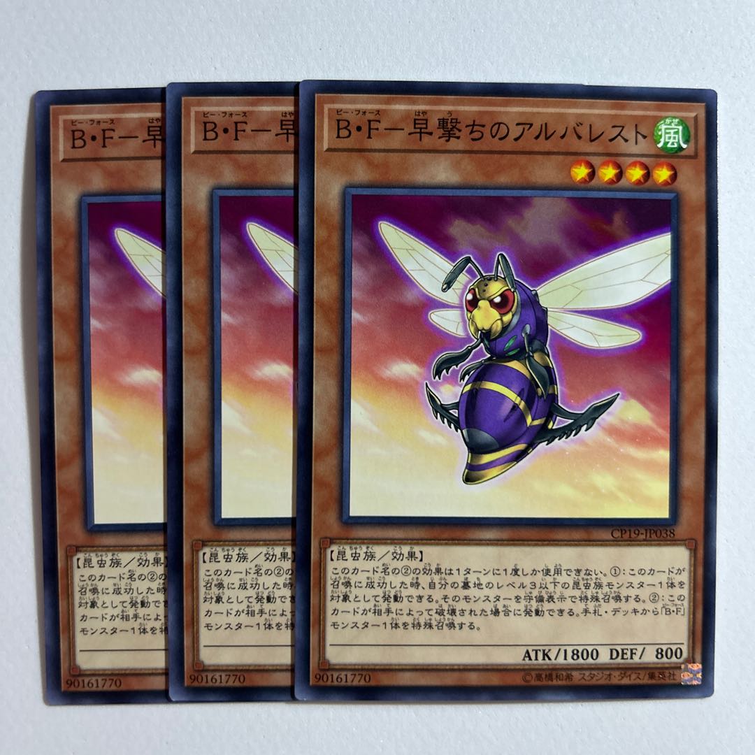 B.F.-Albalest of the fastest shooters *144