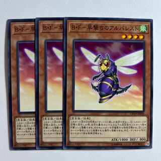 B.F.-Albalest of the fastest shooters *144