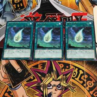 竜星の輝跡 DUEA 3 レア 3枚セット てら