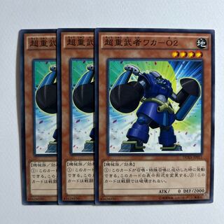 10950 Psychic Heavy Warrior Waka-O2 *146