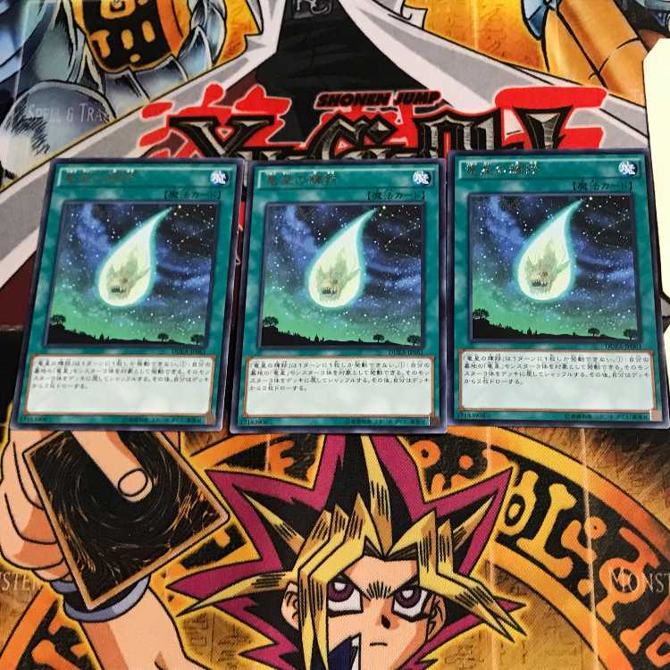 Yang Zing Path DUEA 6 rare, set of 3 tera