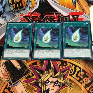 竜星の輝跡 DUEA 6 レア 3枚セット てら