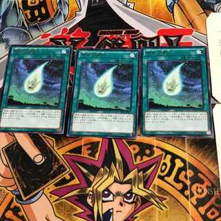 竜星の輝跡 DUEA 7 レア 3枚セット てら