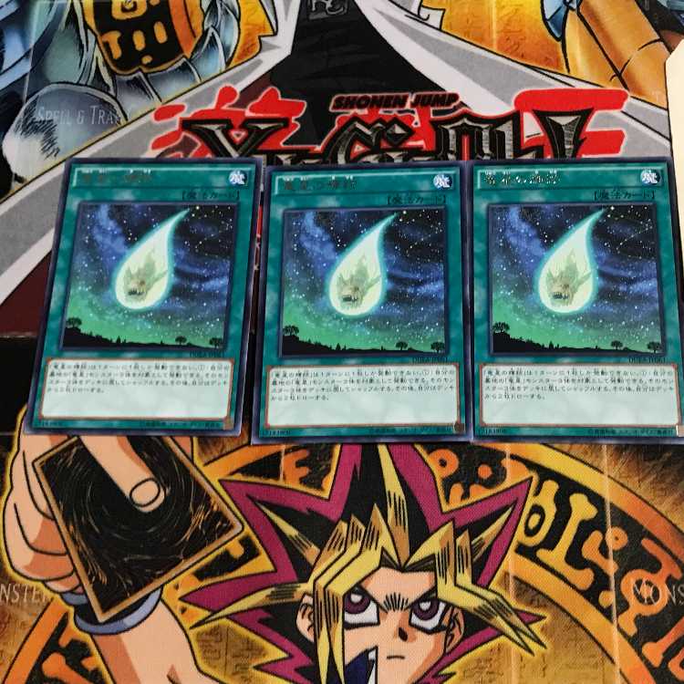 竜星の輝跡 DUEA 8 レア 3枚セット てら
