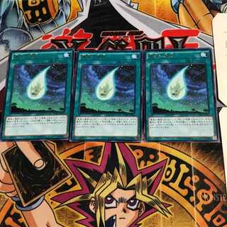 竜星の輝跡 DUEA 9 レア 3枚セット てら