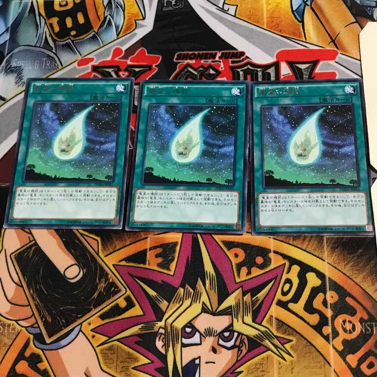 竜星の輝跡 DUEA 10 レア 3枚セット てら