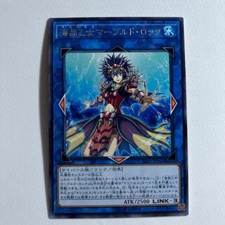 10951 海晶乙女マーブルド・ロック レア JP042